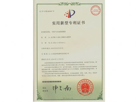 點擊查看詳細信息<br>標題：實用新型專利證書 閱讀次數：4952
