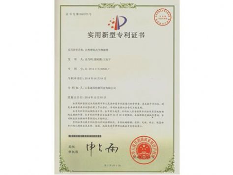 點(diǎn)擊查看詳細(xì)信息<br>標(biāo)題：實(shí)用新型專利證書 閱讀次數(shù)：5291